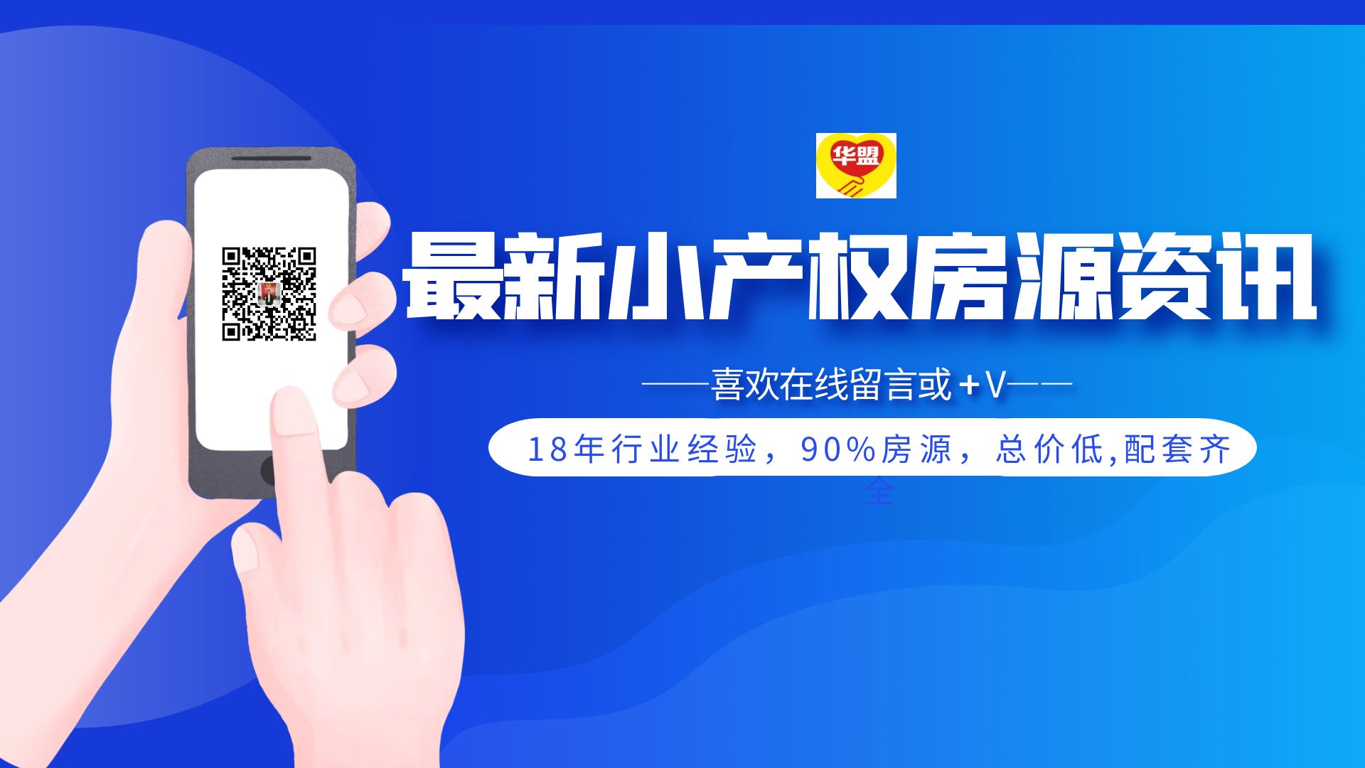 2022年，什么是深圳小產權房的“兩證一書”？   