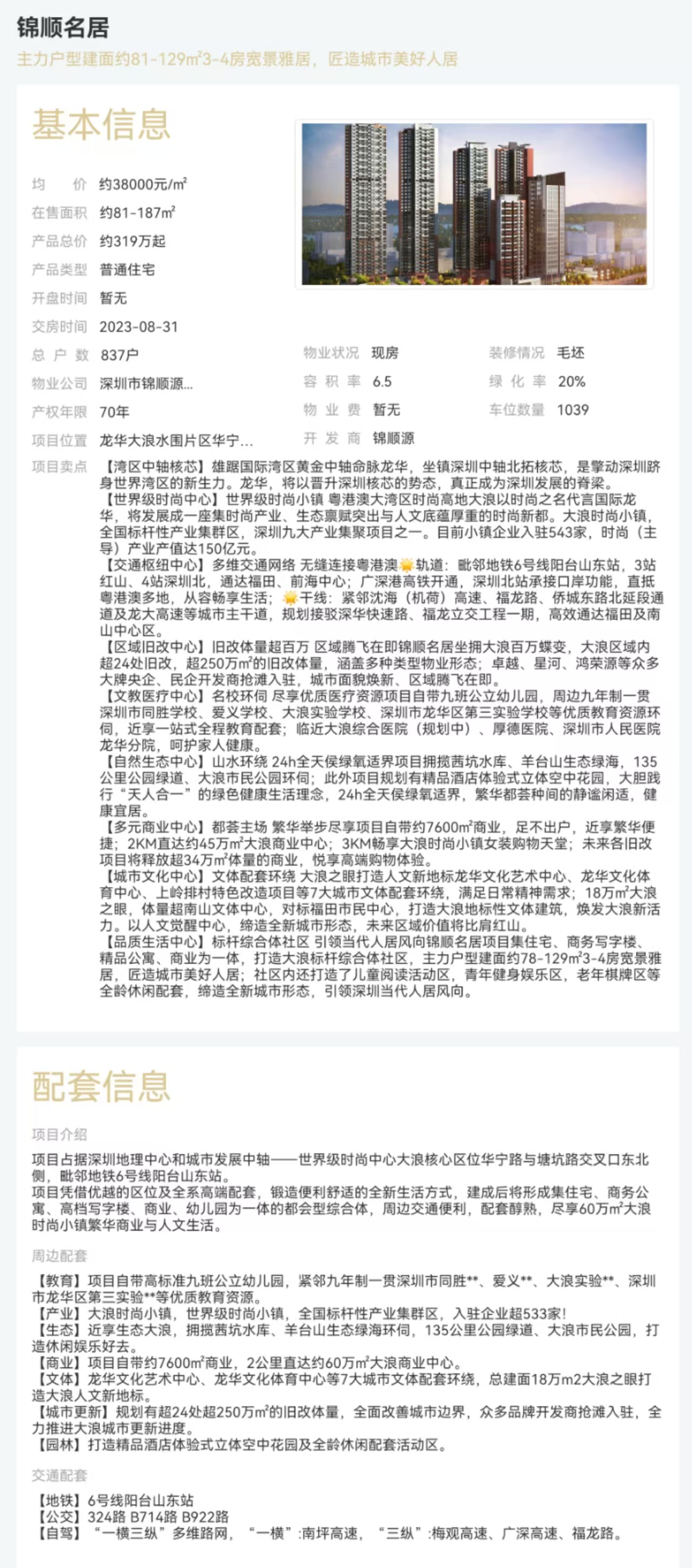 1745389421679111.jpg ad42668a7682472433d325c51bfb1aa.jpg