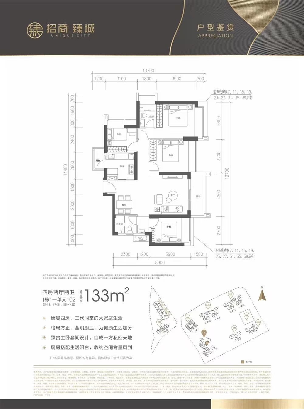 招商臻城|均價(jià)36000元/平
