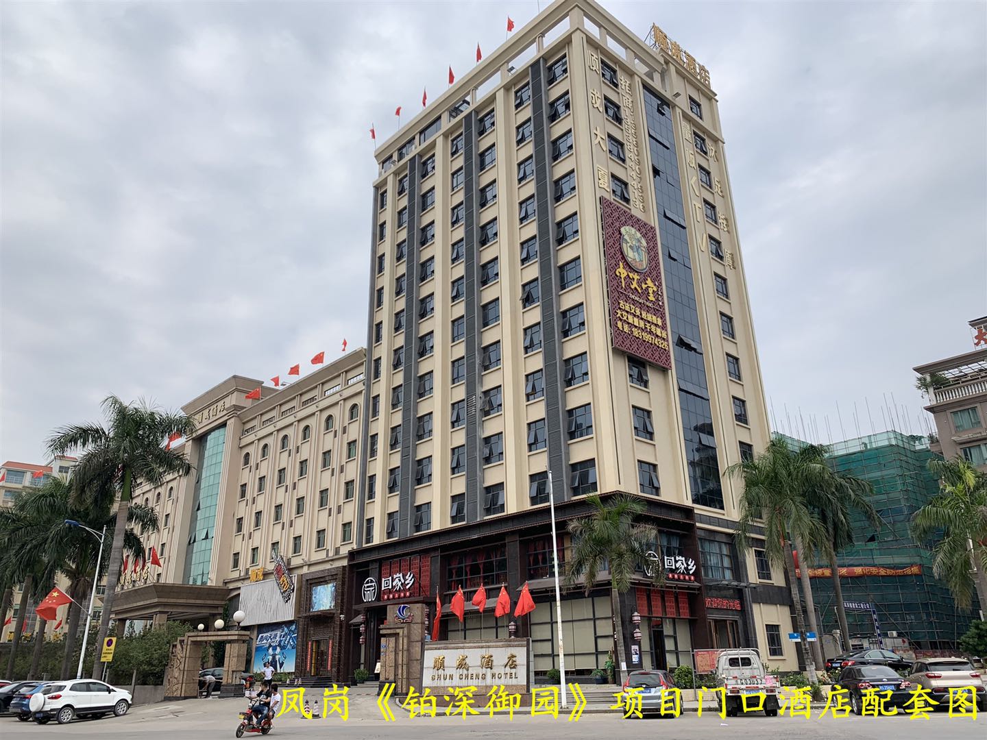 東莞鳳崗便宜靠譜的小產(chǎn)權房樓盤有哪些？