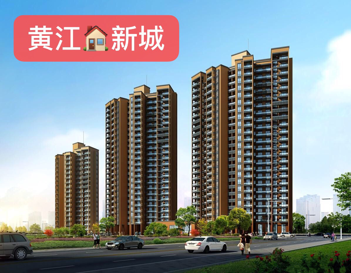 東莞黃江小產(chǎn)權房樓盤哪個好