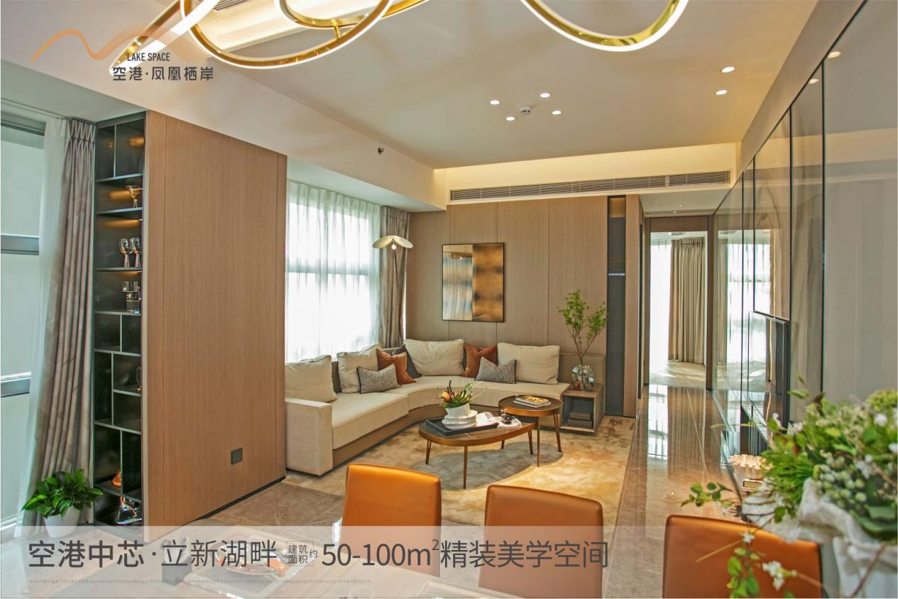 福永空港·鳳凰棲岸總價(jià)230萬起