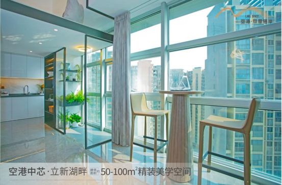 寶安福永空港·鳳凰棲岸57-100㎡總價(jià)230萬起