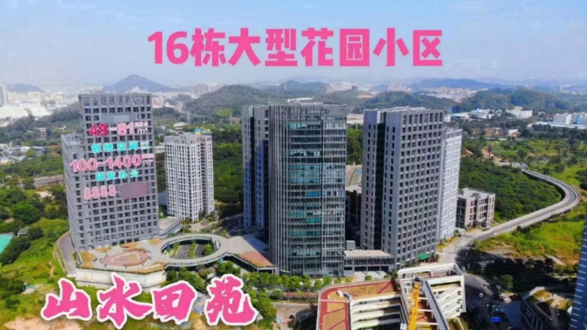 平湖山水田苑-首付40萬(wàn)起