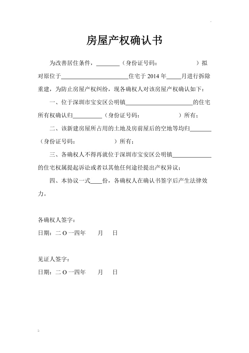 沒(méi)有代為處分的權(quán)利