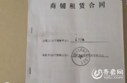 商鋪?zhàn)赓U合同履行過的糾紛商鋪?zhàn)赓U過中