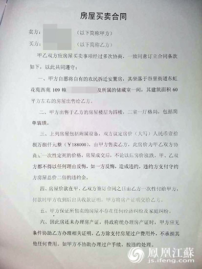 因此一部分拆遷安置房沒有房產(chǎn)證