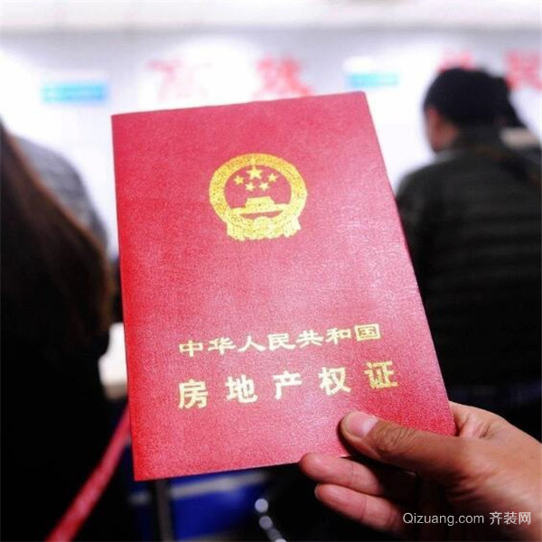 生意兩邊向房地產(chǎn)管理部分提出請求手續(xù)后