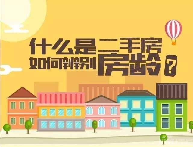 除了新房和二手房等常見房源外