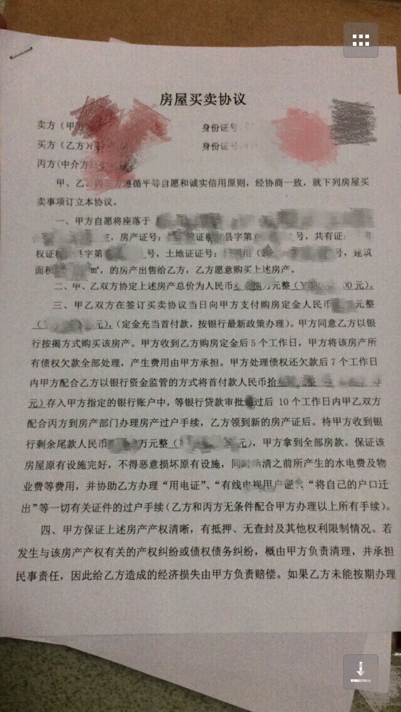 你有心買小產權房一二手房屋