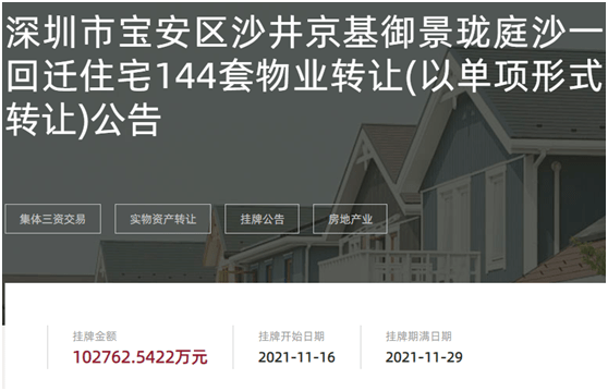 擔(dān)心房源的房產(chǎn)證辦不下來(lái)