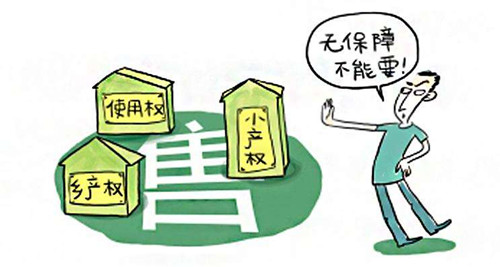 和產權的房子沒什么太大區別