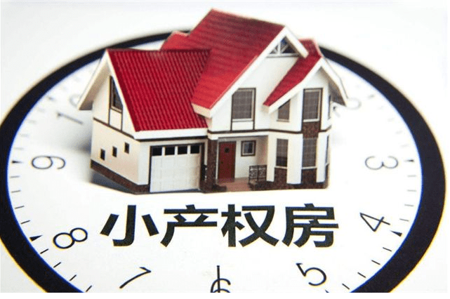 甚至于農業(yè)用地上的農村房屋權屬