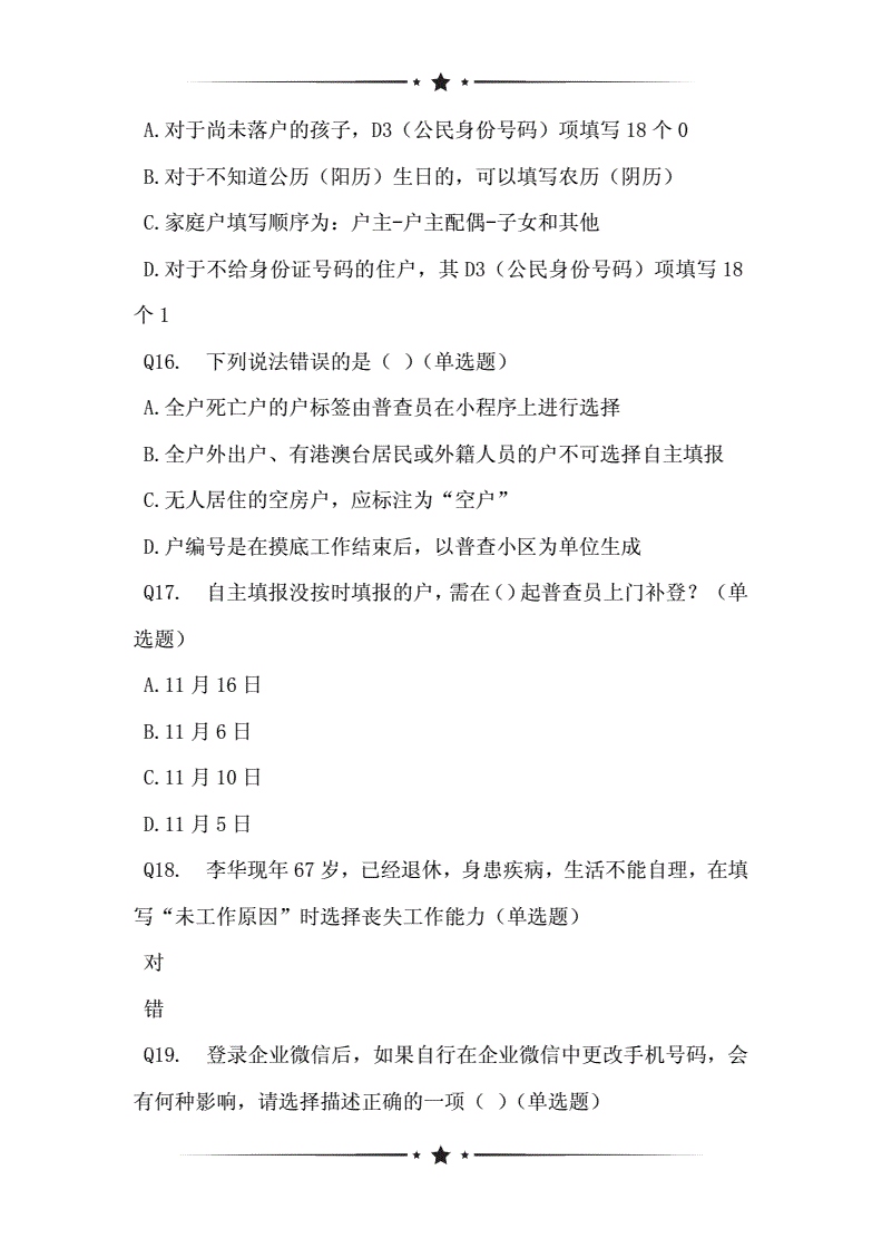 包括有物業管理公司的居住小區