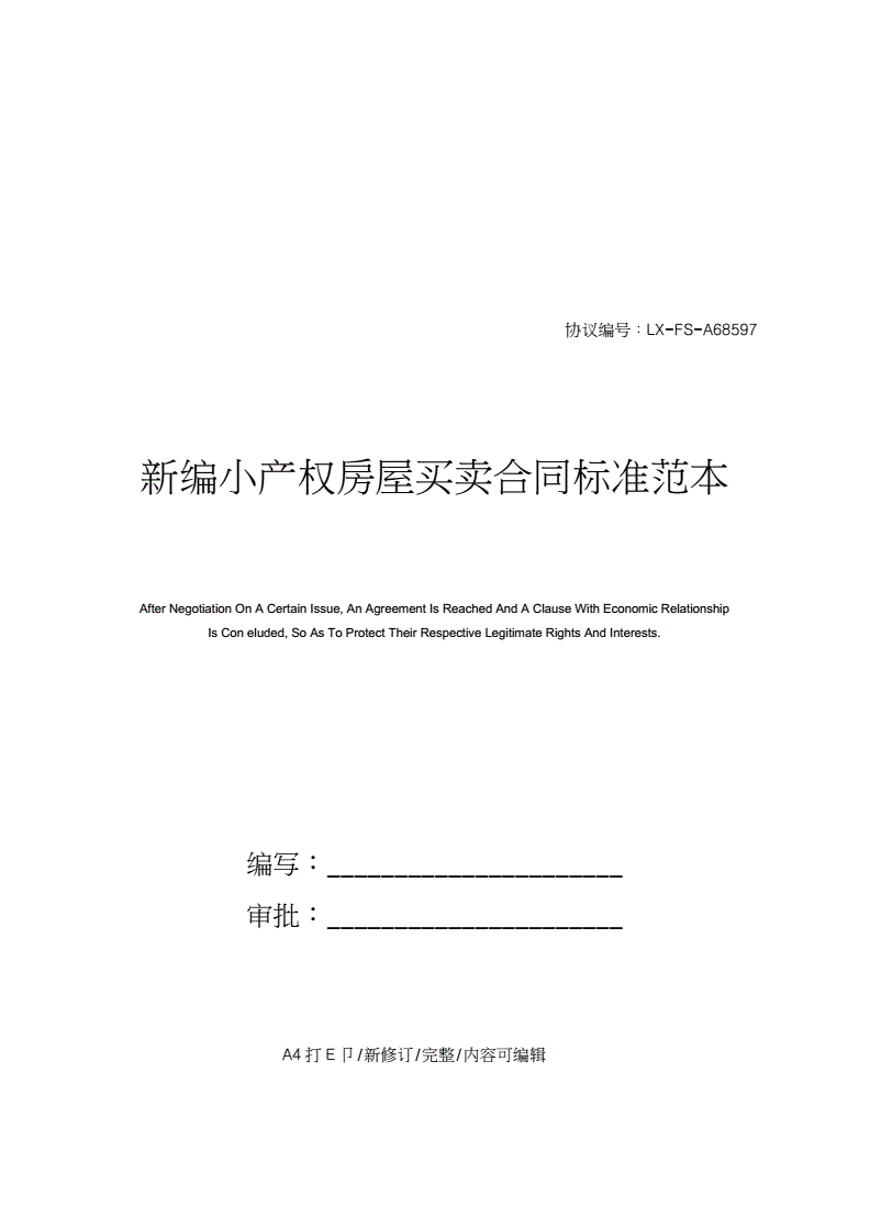 小產(chǎn)權(quán)房會(huì)不會(huì)征房產(chǎn)稅呢