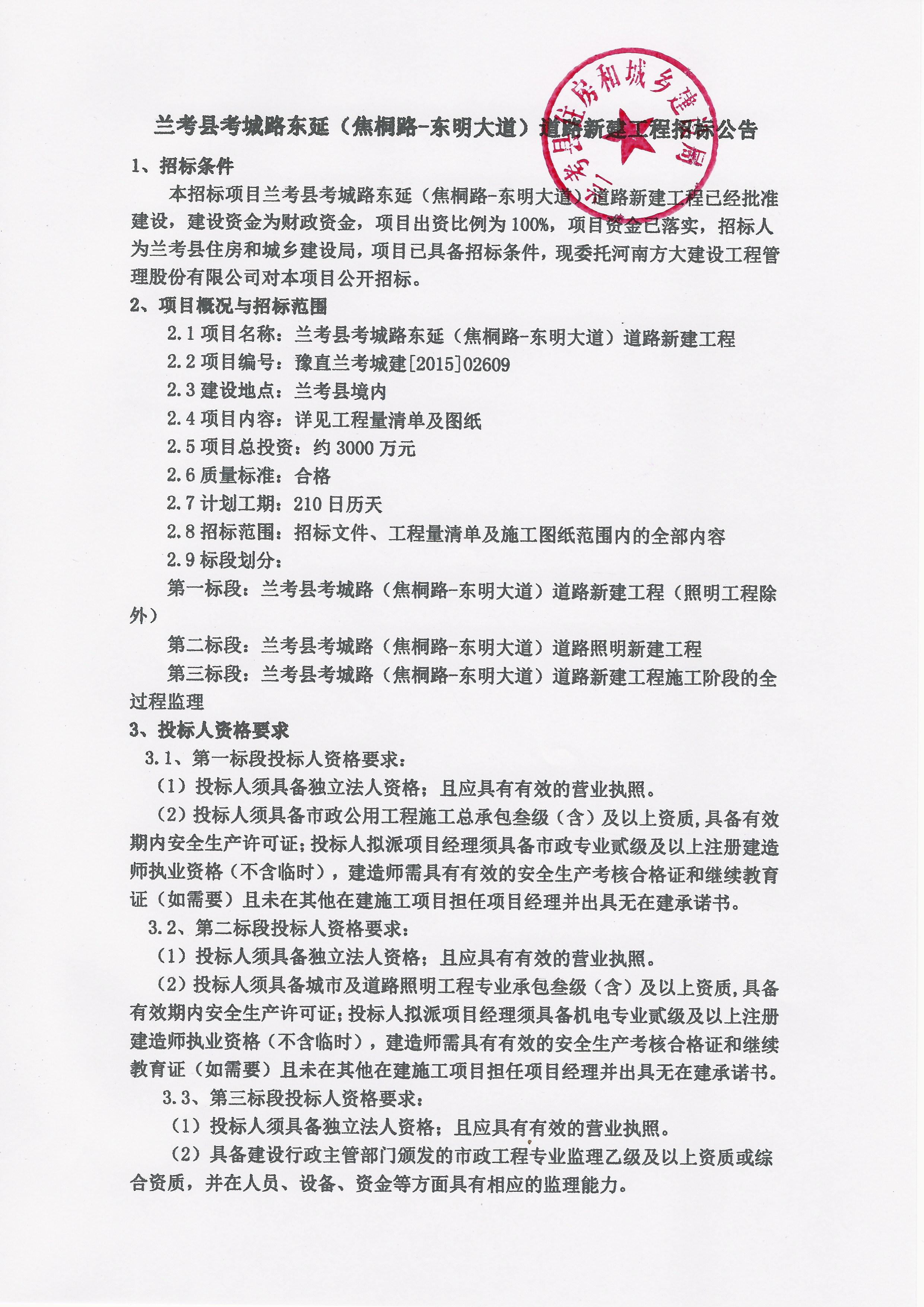 為整備攻堅工作搭建了良好的工作機制