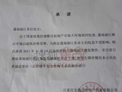 已經規(guī)劃了城中村改造