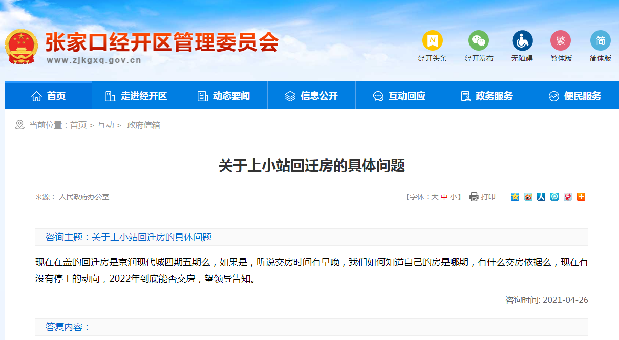 辦理回遷房房產證需要多少錢呢