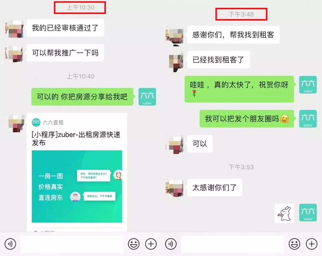 中介出租房子一般不收房東中介費的