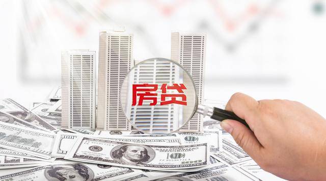 還可以申請房屋按揭貸款來買第三套房子