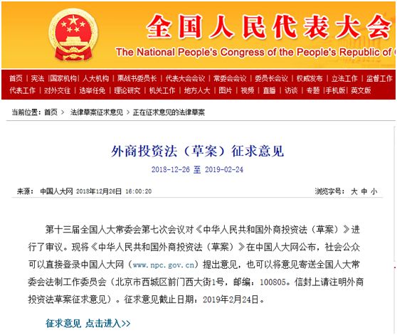 對外商投資企業(yè)從事城市住宅小區(qū)建設(shè)