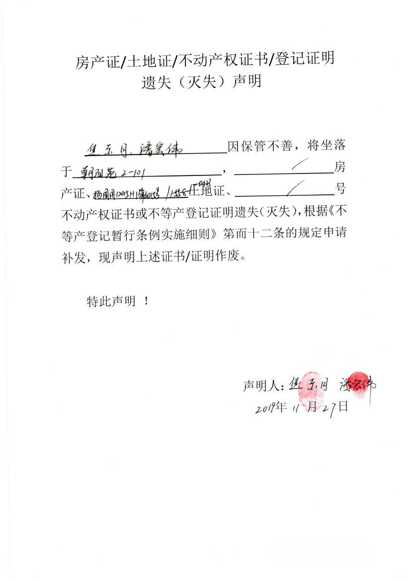 在補發(fā)集體土地范圍內房屋權屬證書