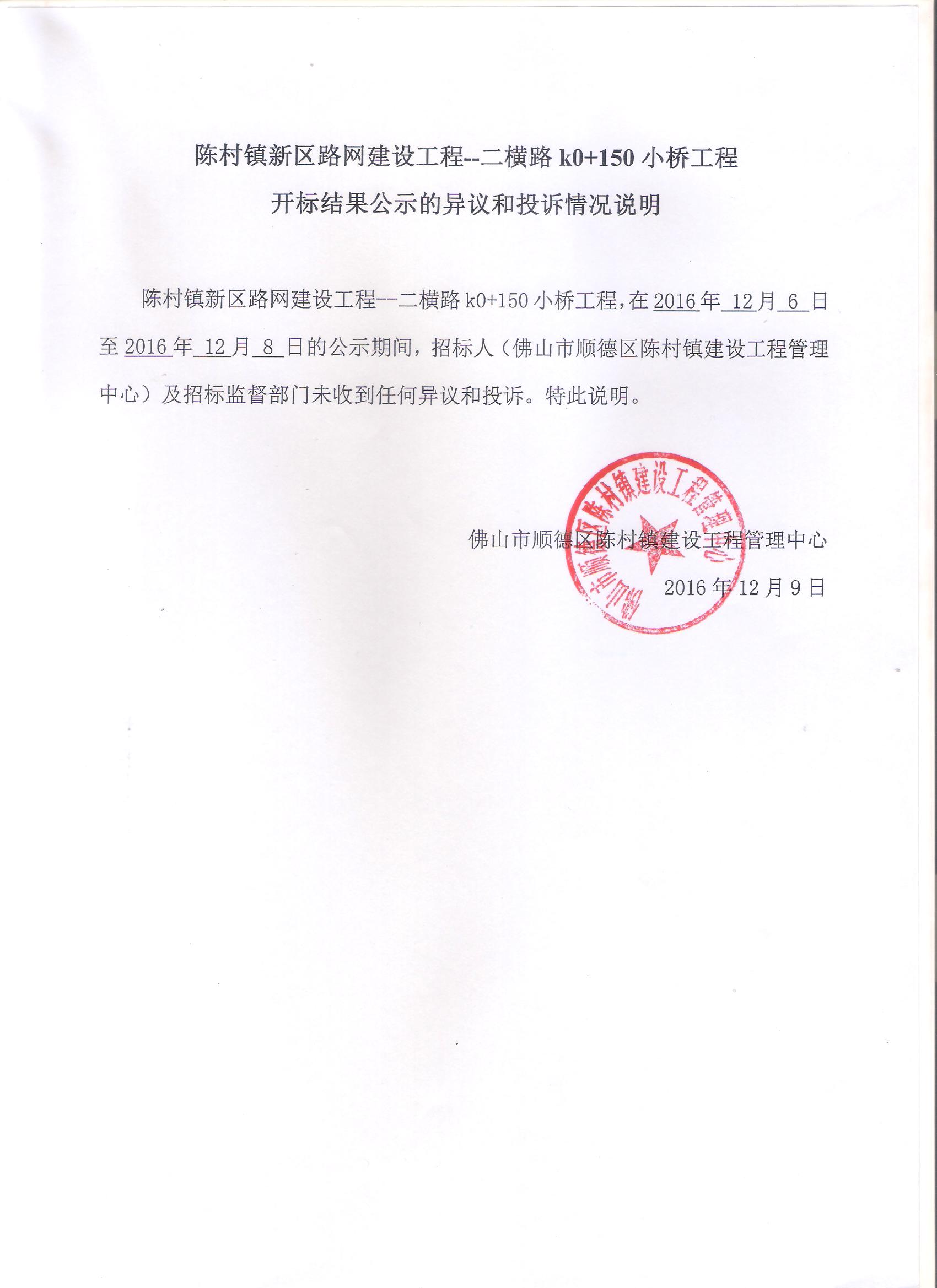 應(yīng)當暫停招標投標活動