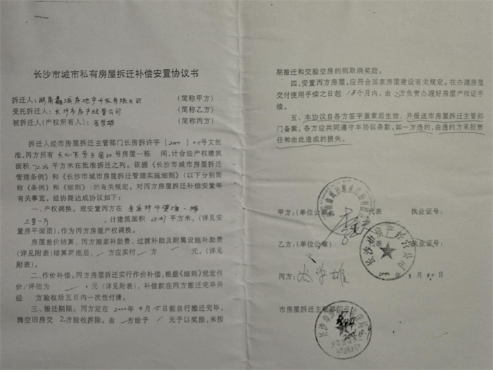 同時(shí)去拆遷部門(mén)補(bǔ)辦拆遷安置協(xié)議的時(shí)候