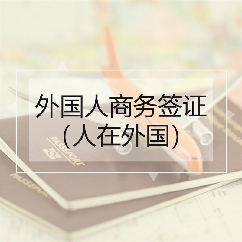 通過(guò)第三國(guó)入境馬來(lái)西亞的中國(guó)和印度游客