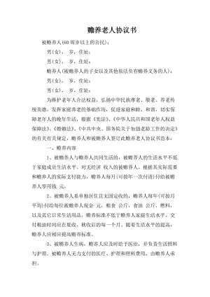 自愿將上述房產遺留給我的小女兒李四個人