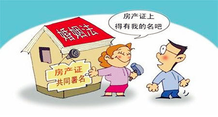 該房屋仍為產權證登記人的個人財產