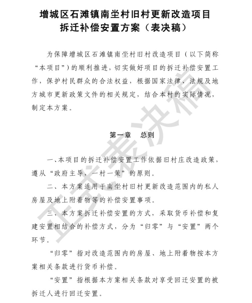 其中涉及回遷居民最關心的住宅戶型設計