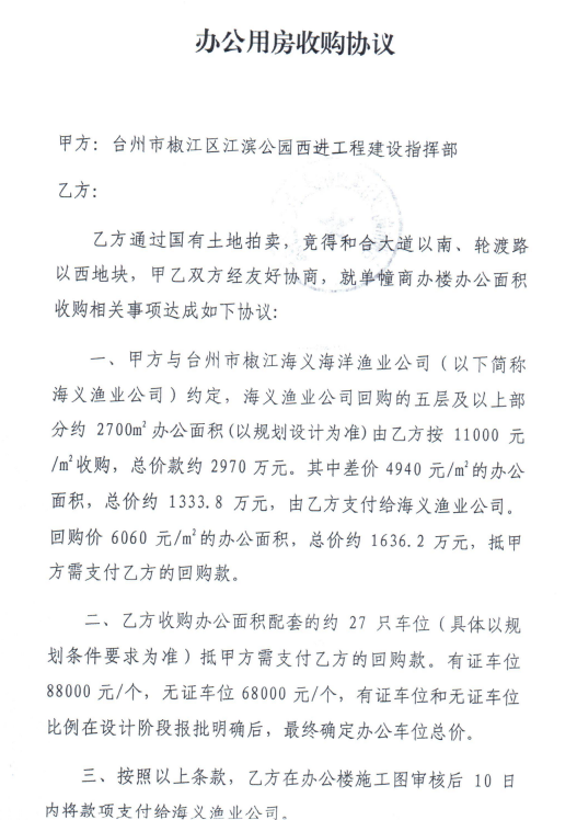 甲方負責(zé)分配給拆遷回遷戶