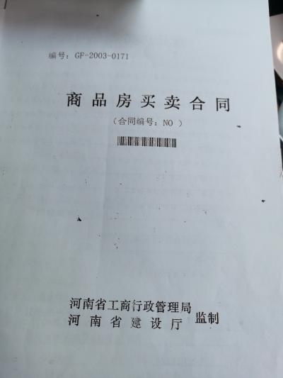 商品房買賣合同的標的物為尚未建成房屋的