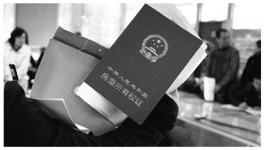 浙江農村回遷房可否上市交易