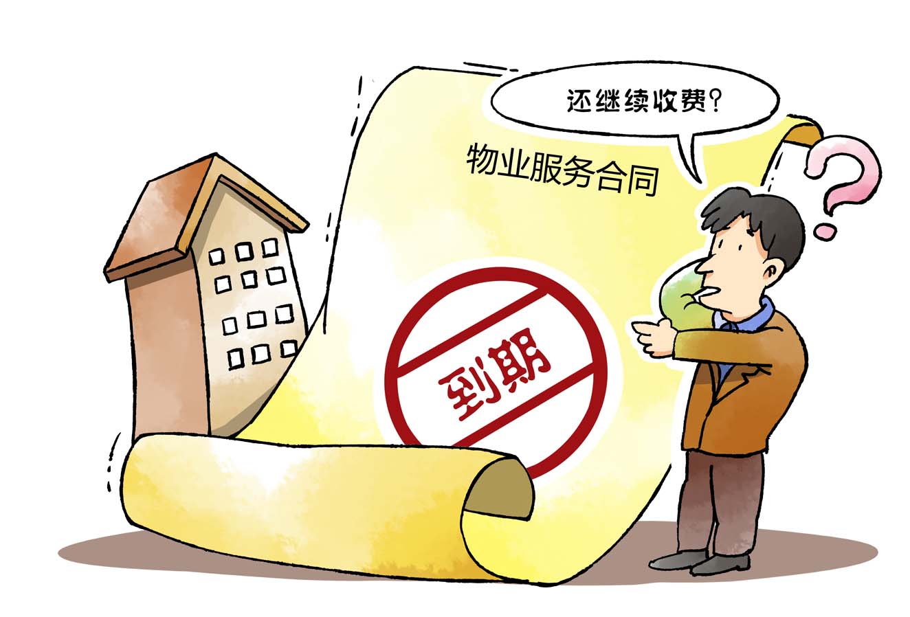 物業服務企業在收費的同時