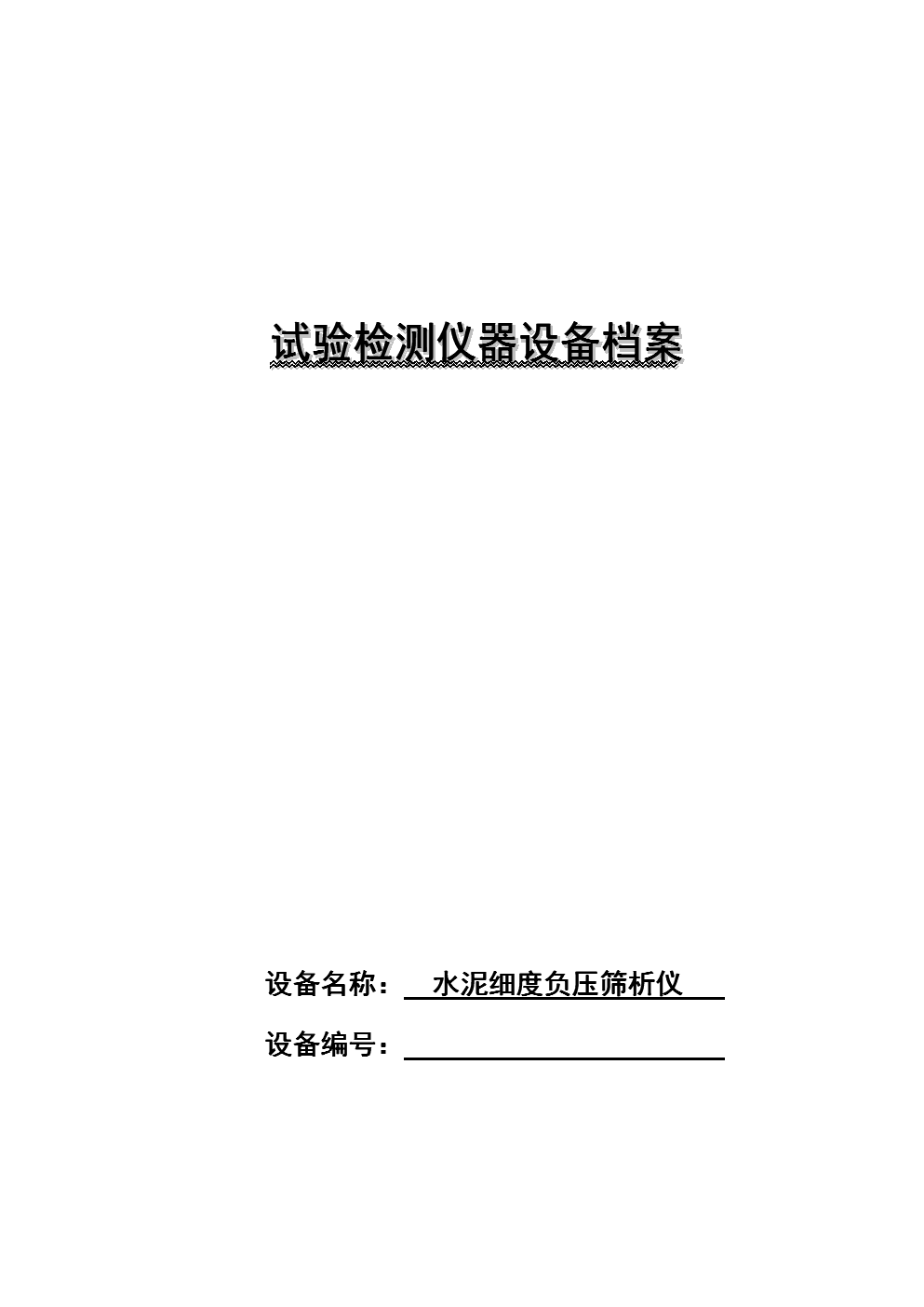 現(xiàn)對該項目的監(jiān)理進(jìn)行公開招標(biāo)