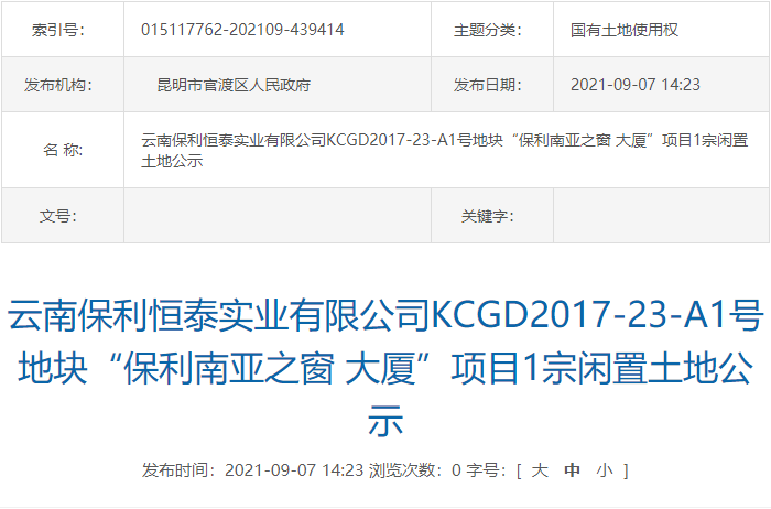 是官渡區一次性交房最多的城中村改造項目
