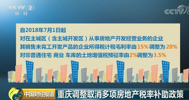 房產(chǎn)稅增加了多套房屋持有成本