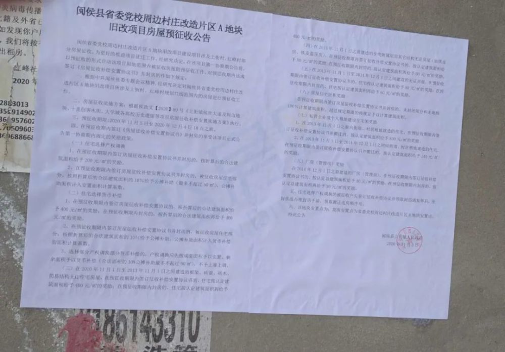 個別拆遷戶至今無簽訂拆遷安置協議