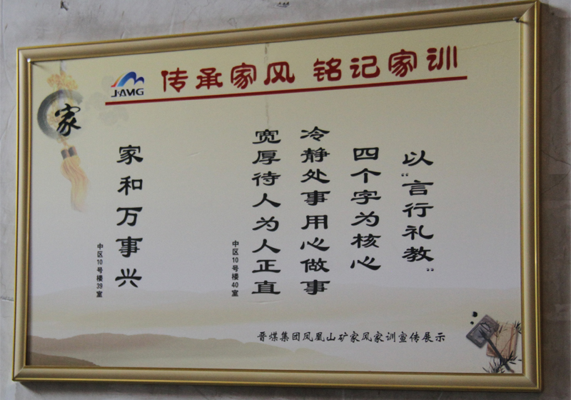 曬家風(fēng)秀家訓(xùn)鄰居登臺講故事