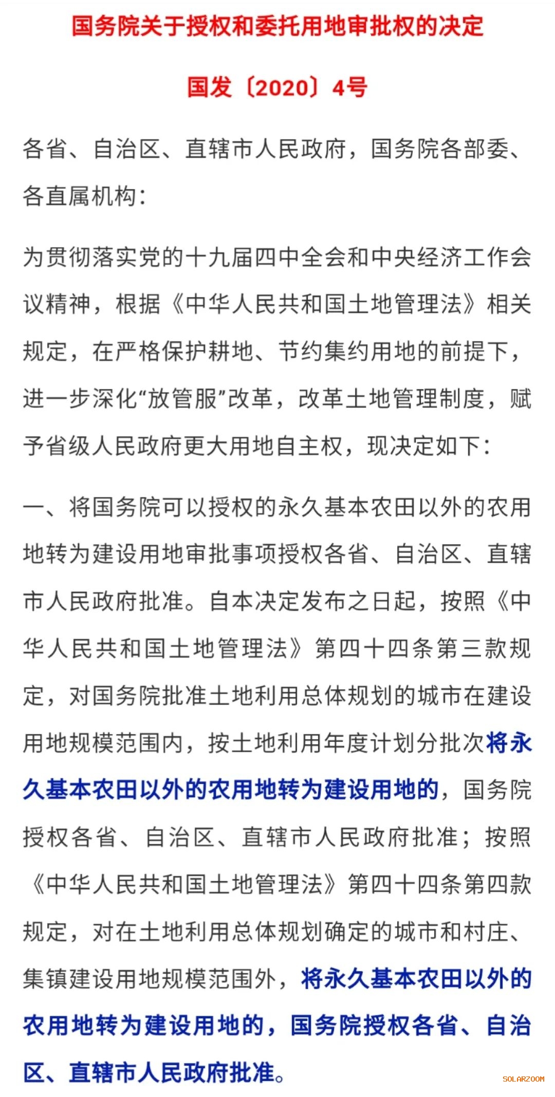 高新區班子的格局之大值得肯定