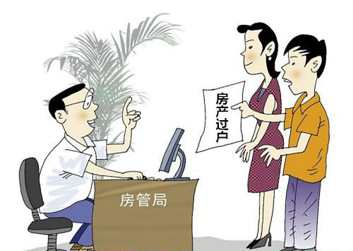 將房屋及房屋相關手續原件交給買方