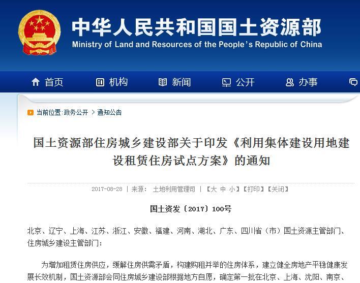 所謂小產(chǎn)權(quán)房其實(shí)是一種通俗的說法