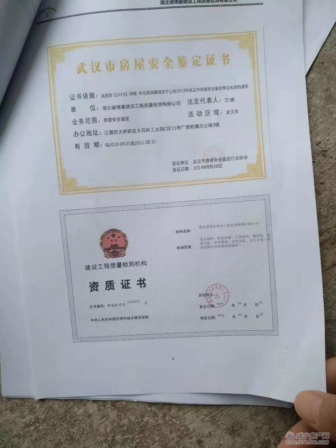 而鄉產權房屋的開發得不到銀行貸款支持