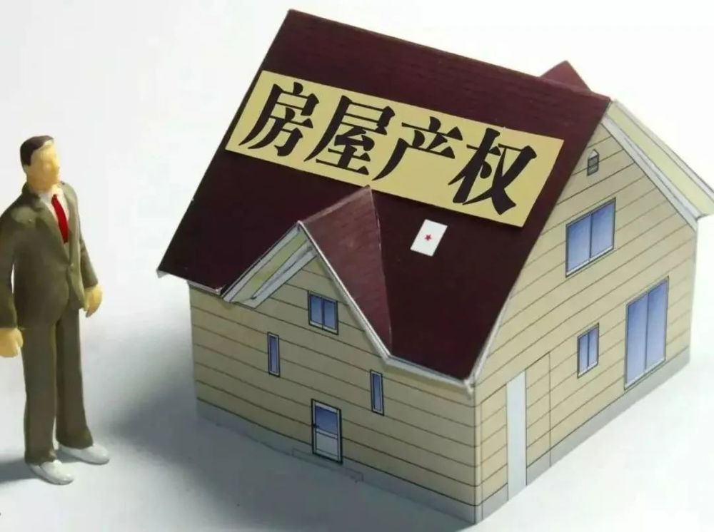 房屋過戶手續是針對購買二手房而言的