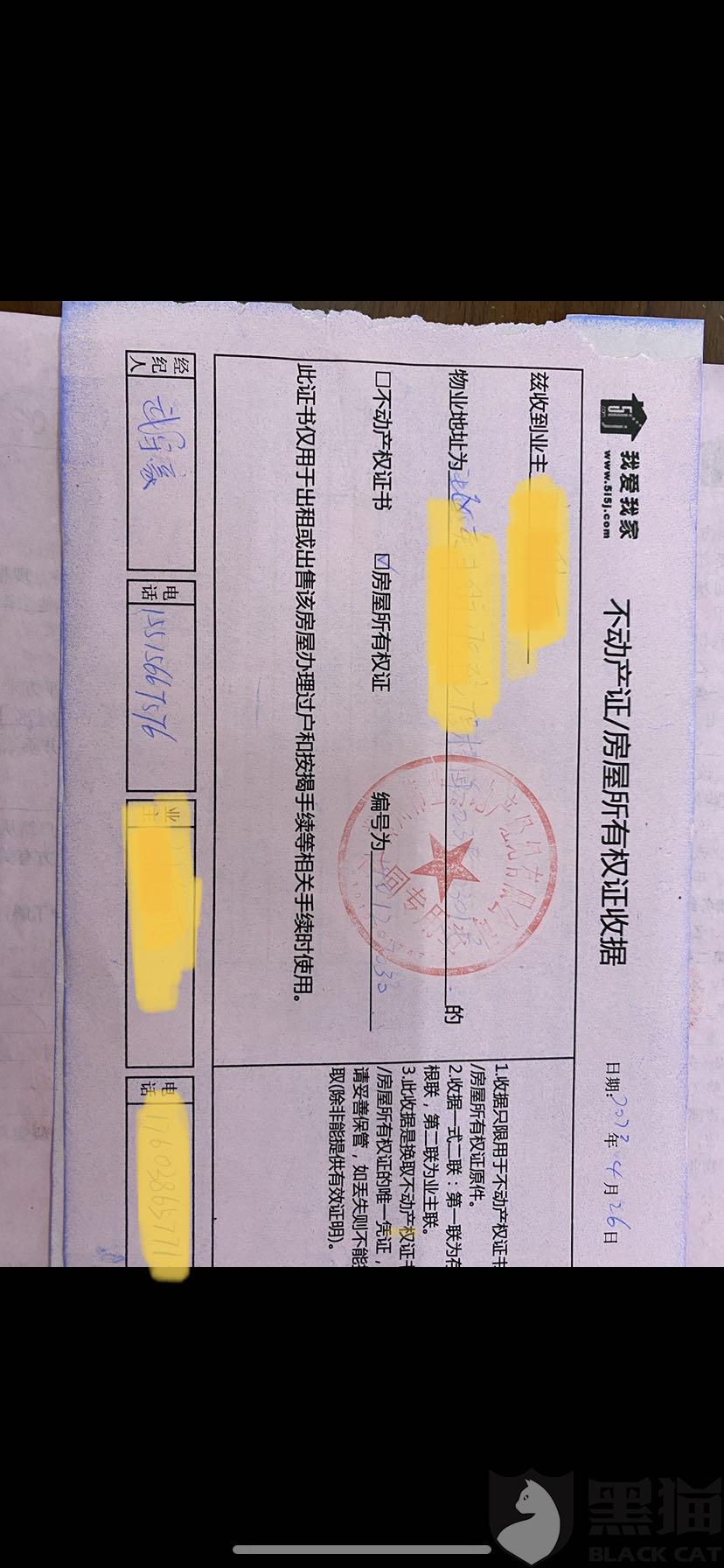 這類房屋的售價(jià)中已包括辦理大紅本的款項(xiàng)